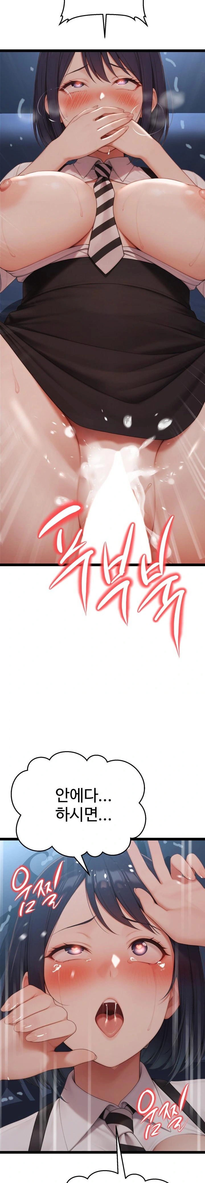 Hwanung’s Search for a Bride Raw - Chapter 3 Page 19