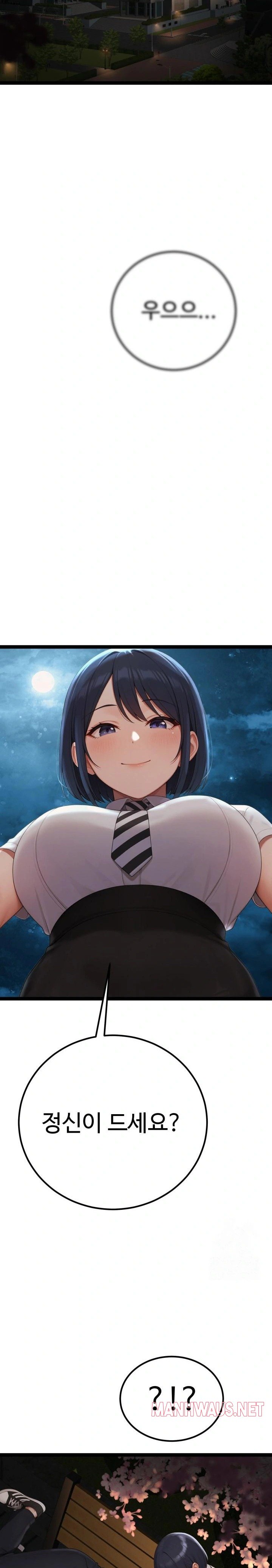 Hwanung’s Search for a Bride Raw - Chapter 3 Page 23