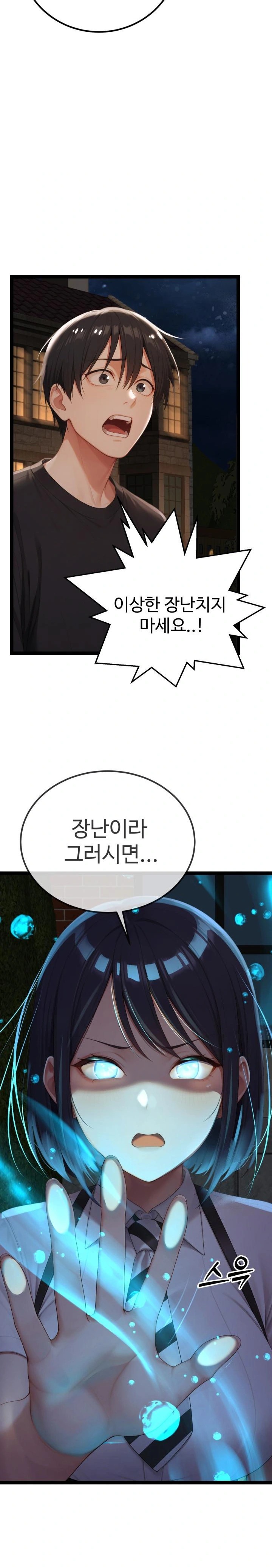 Hwanung’s Search for a Bride Raw - Chapter 3 Page 29