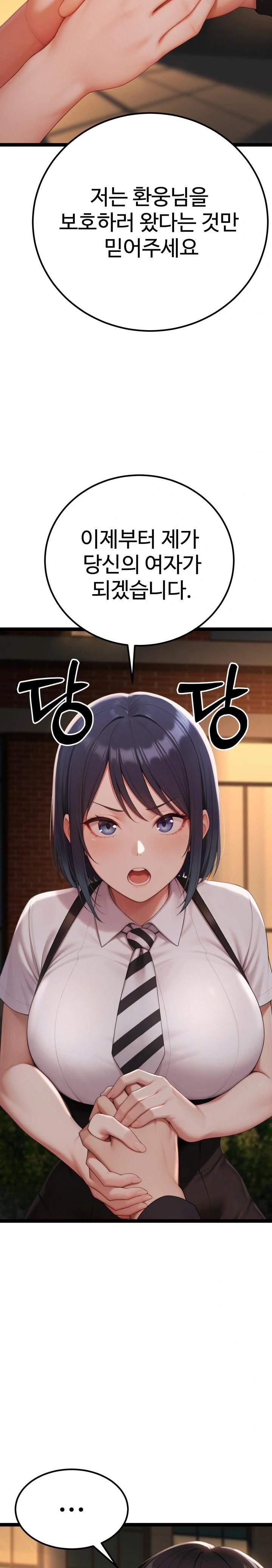 Hwanung’s Search for a Bride Raw - Chapter 3 Page 37