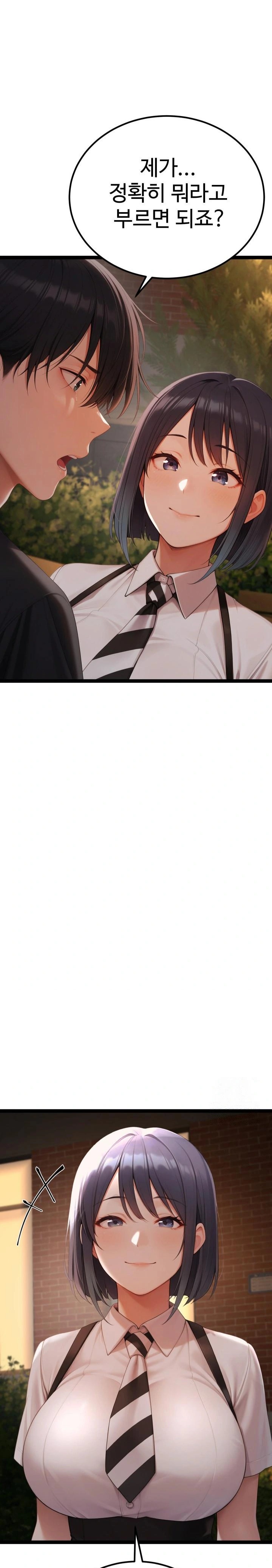 Hwanung’s Search for a Bride Raw - Chapter 3 Page 39