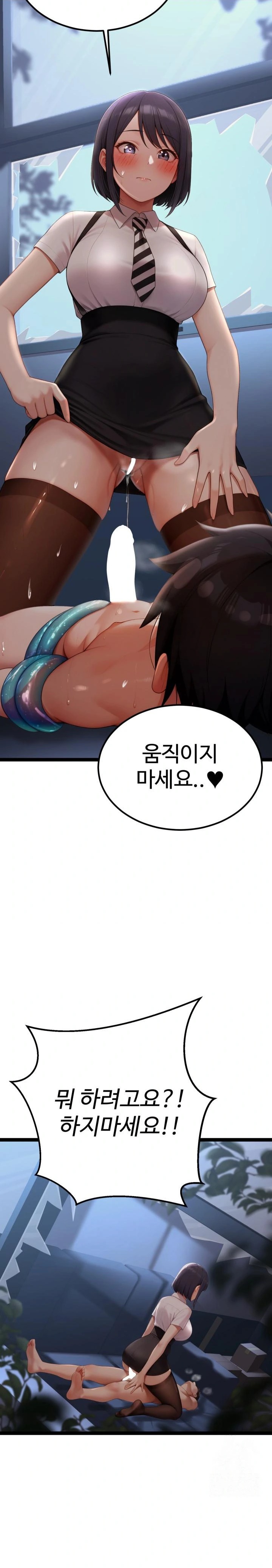 Hwanung’s Search for a Bride Raw - Chapter 3 Page 4