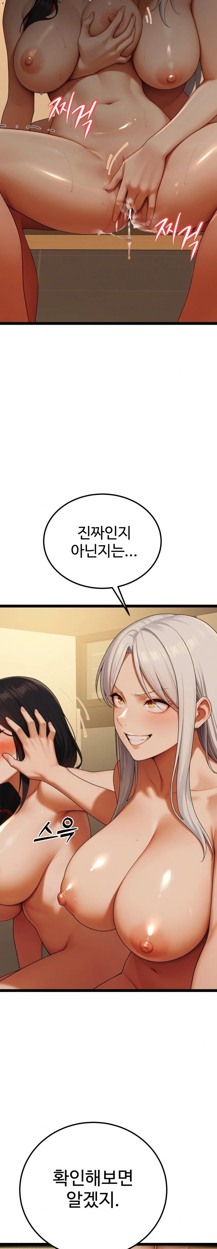 Hwanung’s Search for a Bride Raw - Chapter 3 Page 43