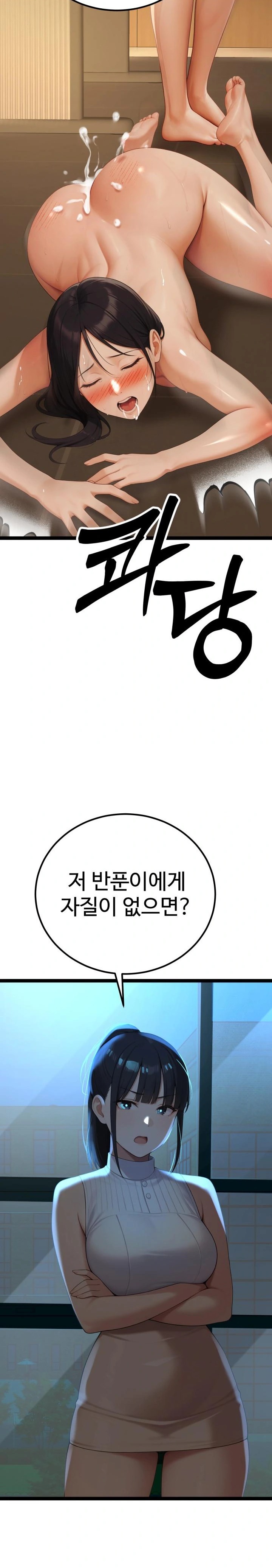 Hwanung’s Search for a Bride Raw - Chapter 3 Page 44