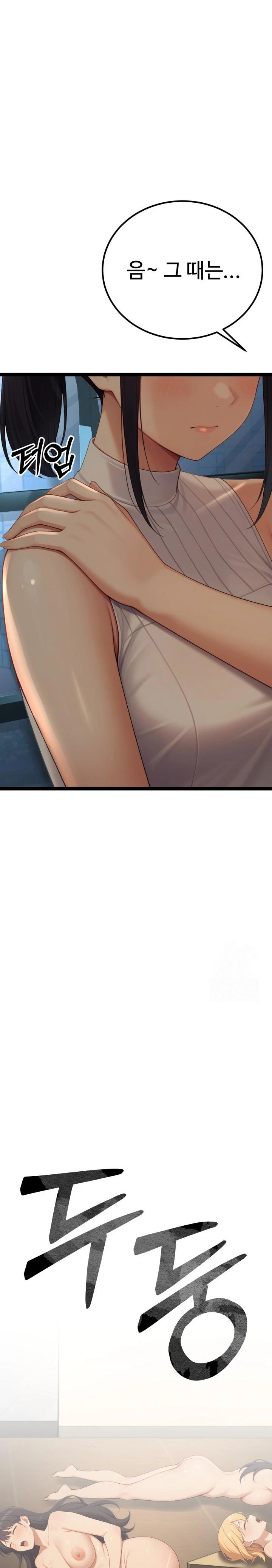 Hwanung’s Search for a Bride Raw - Chapter 3 Page 45