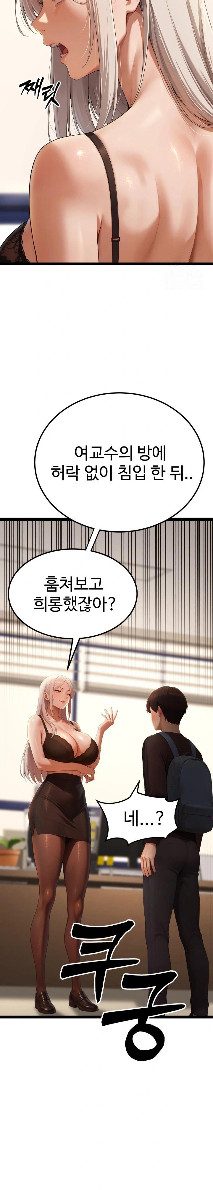 Hwanung’s Search for a Bride Raw - Chapter 4 Page 10