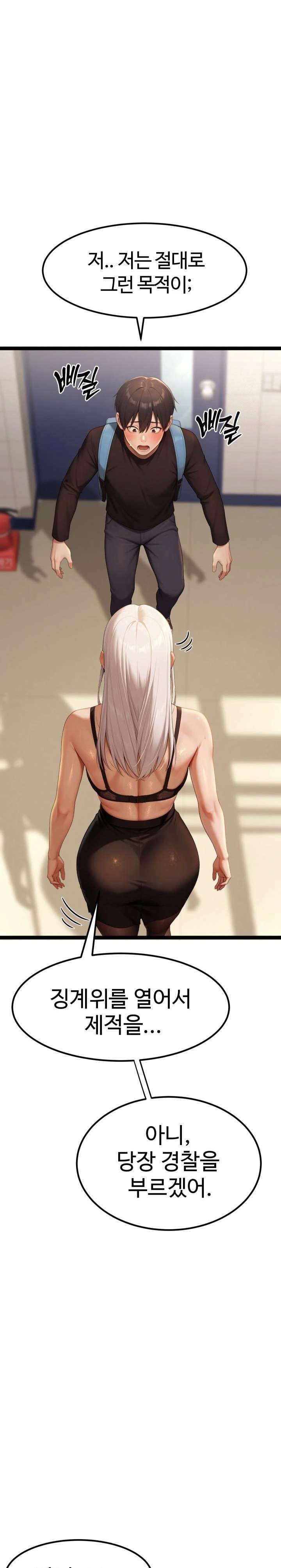 Hwanung’s Search for a Bride Raw - Chapter 4 Page 11