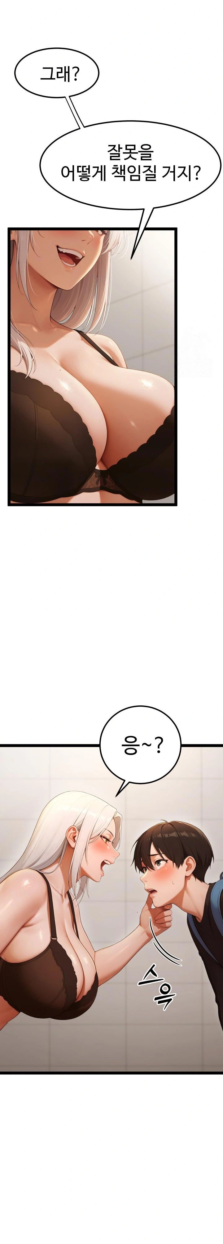 Hwanung’s Search for a Bride Raw - Chapter 4 Page 13