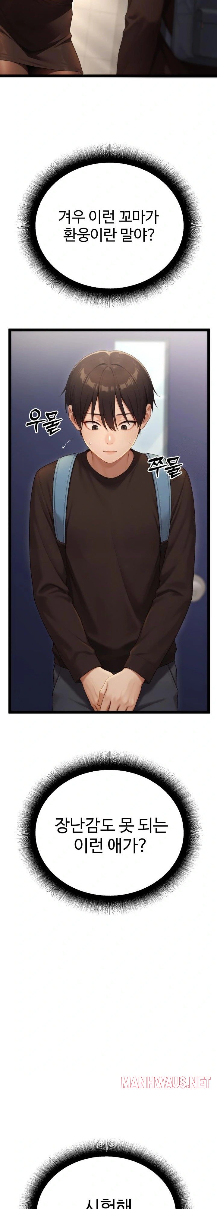 Hwanung’s Search for a Bride Raw - Chapter 4 Page 16