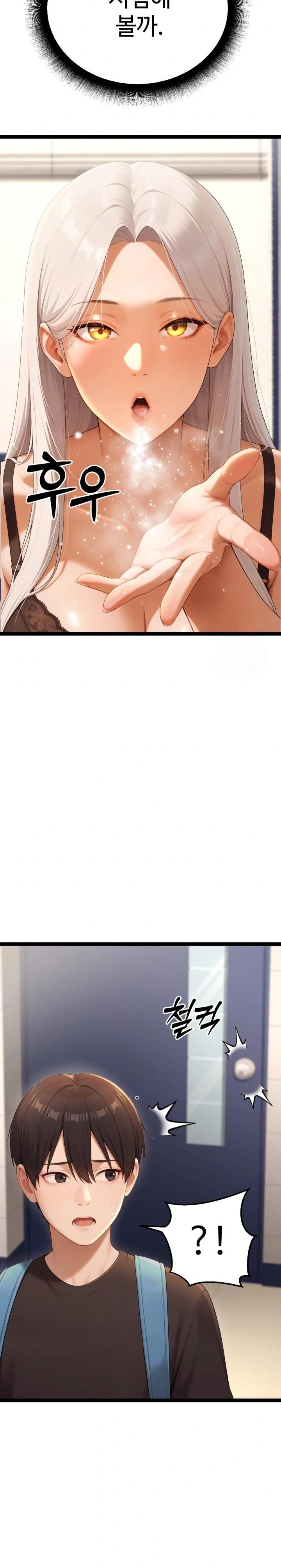 Hwanung’s Search for a Bride Raw - Chapter 4 Page 17