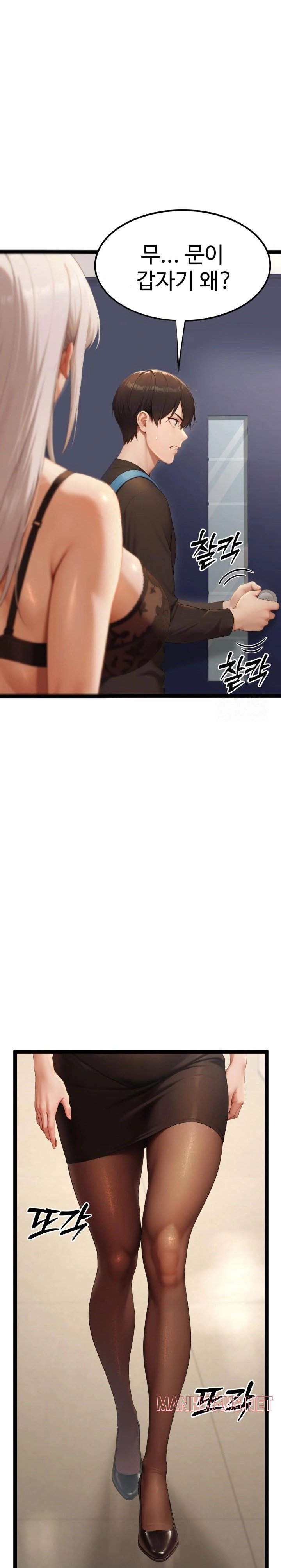 Hwanung’s Search for a Bride Raw - Chapter 4 Page 18