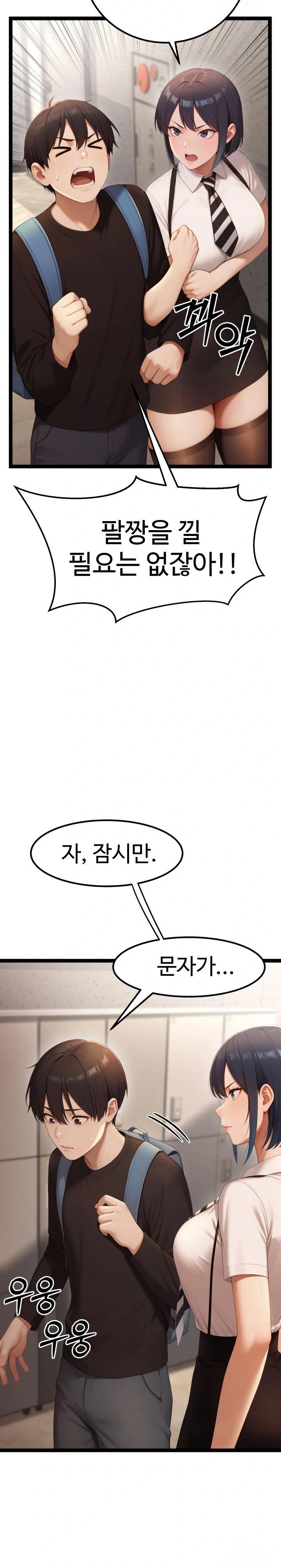 Hwanung’s Search for a Bride Raw - Chapter 4 Page 2