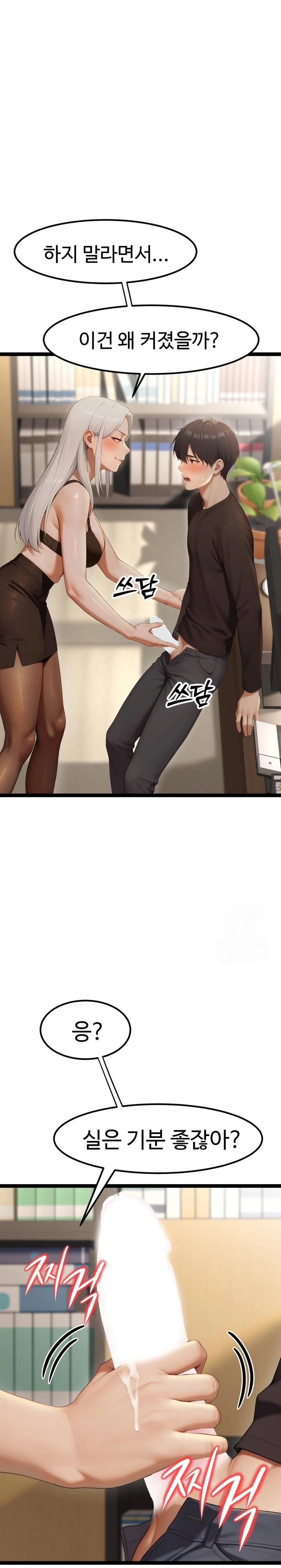 Hwanung’s Search for a Bride Raw - Chapter 4 Page 24