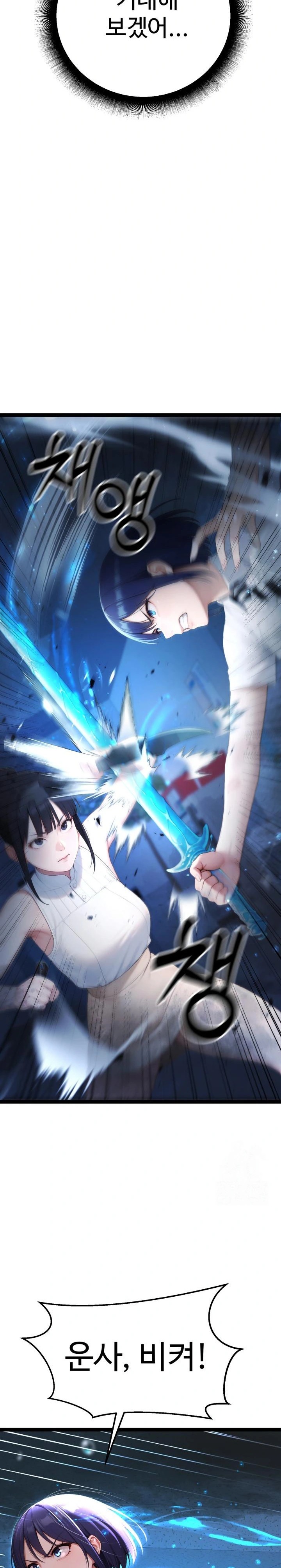 Hwanung’s Search for a Bride Raw - Chapter 4 Page 30