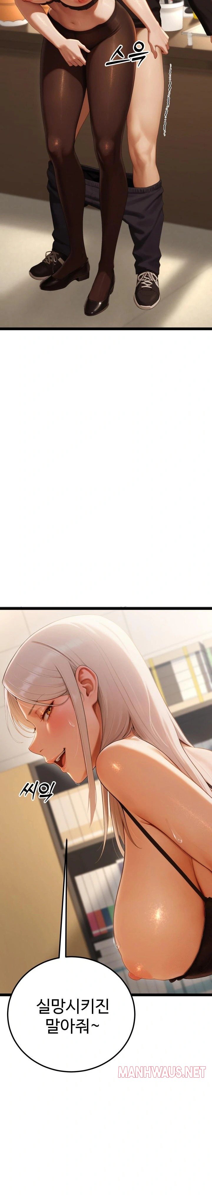 Hwanung’s Search for a Bride Raw - Chapter 4 Page 34