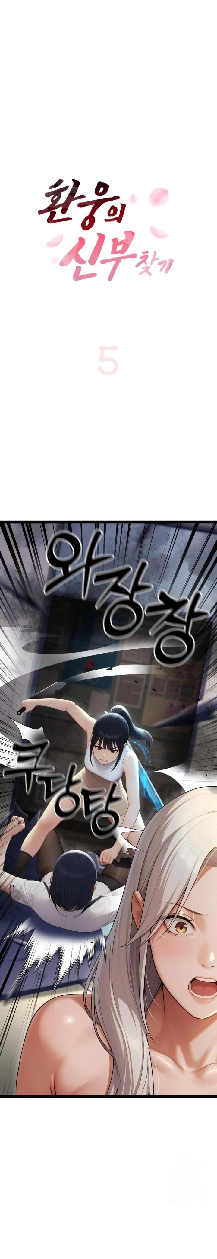 Hwanung’s Search for a Bride Raw - Chapter 5 Page 1