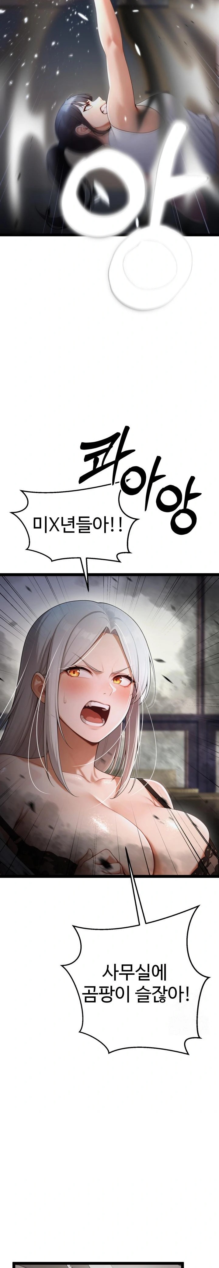 Hwanung’s Search for a Bride Raw - Chapter 5 Page 19