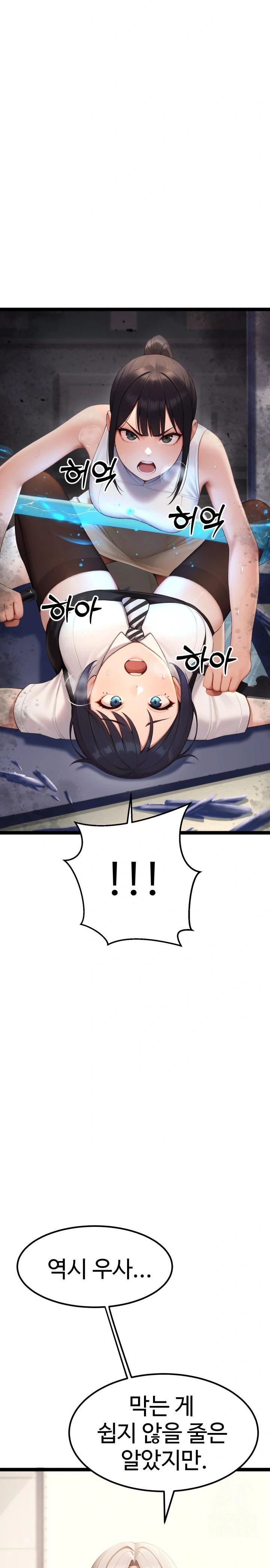 Hwanung’s Search for a Bride Raw - Chapter 5 Page 2