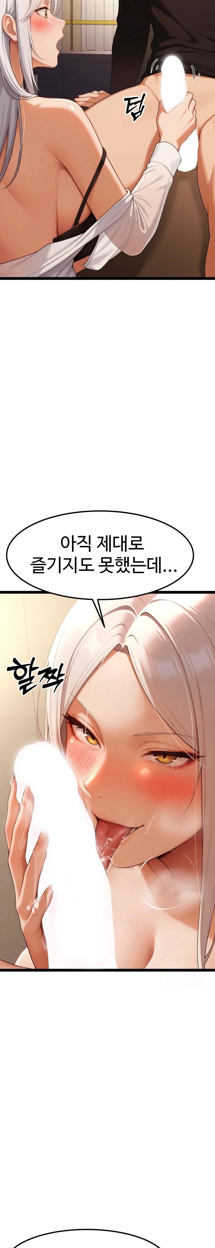 Hwanung’s Search for a Bride Raw - Chapter 5 Page 22