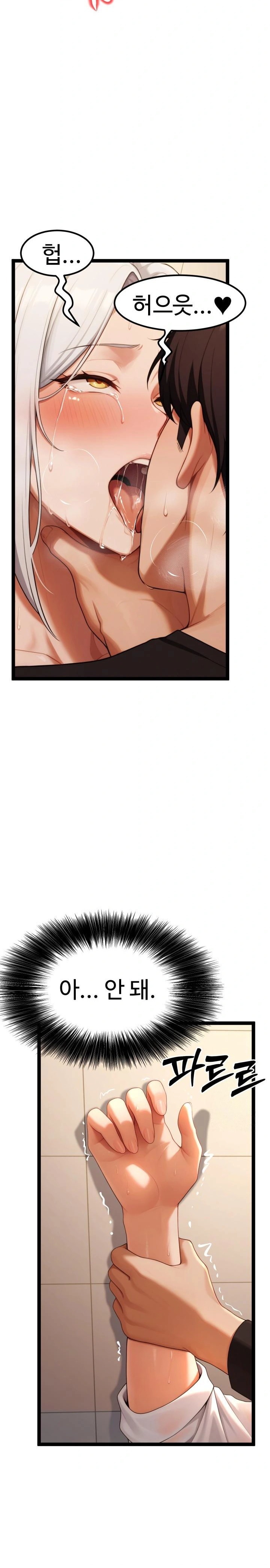 Hwanung’s Search for a Bride Raw - Chapter 5 Page 27