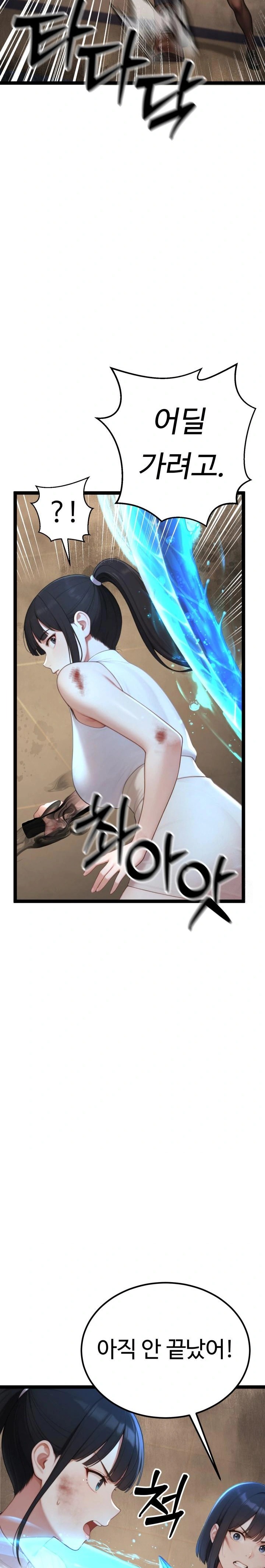 Hwanung’s Search for a Bride Raw - Chapter 5 Page 32