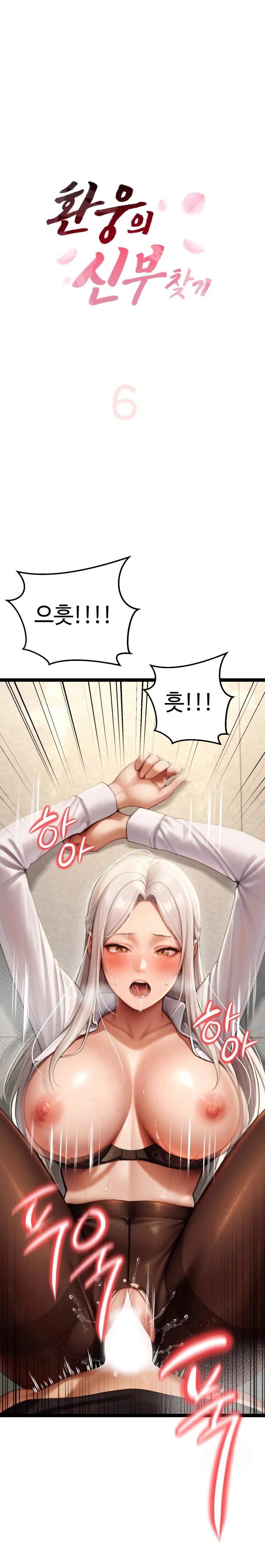 Hwanung’s Search for a Bride Raw - Chapter 6 Page 1