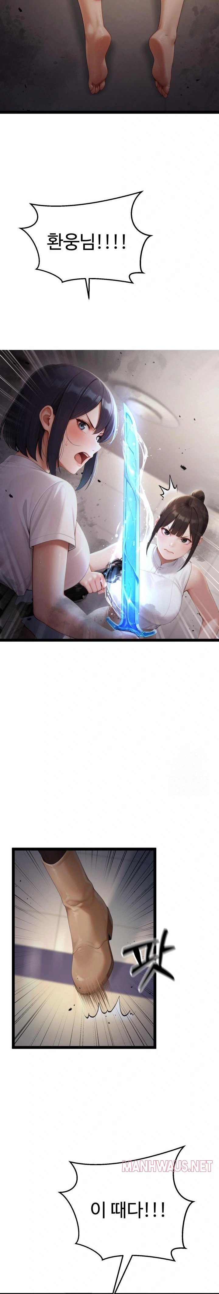 Hwanung’s Search for a Bride Raw - Chapter 6 Page 12