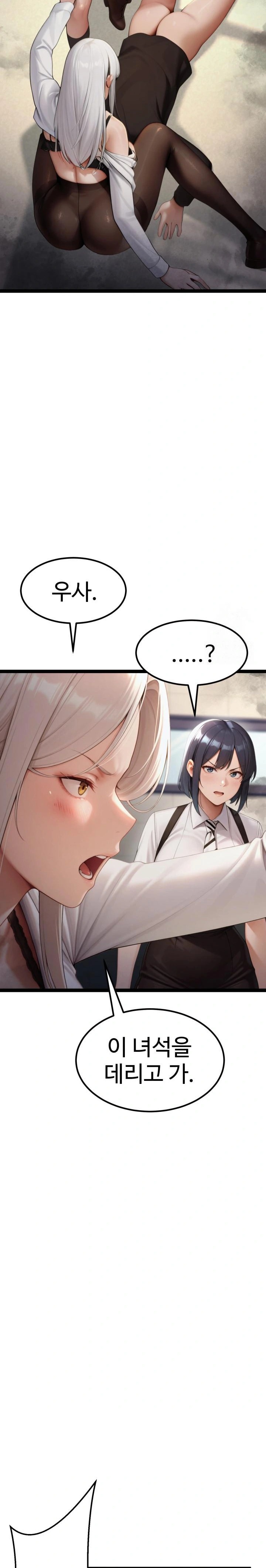 Hwanung’s Search for a Bride Raw - Chapter 6 Page 18