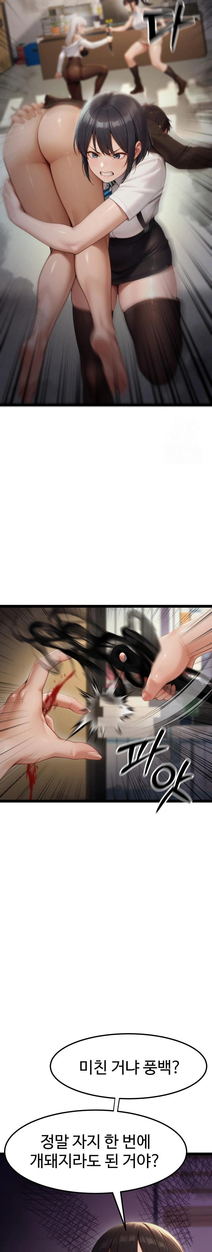 Hwanung’s Search for a Bride Raw - Chapter 6 Page 20