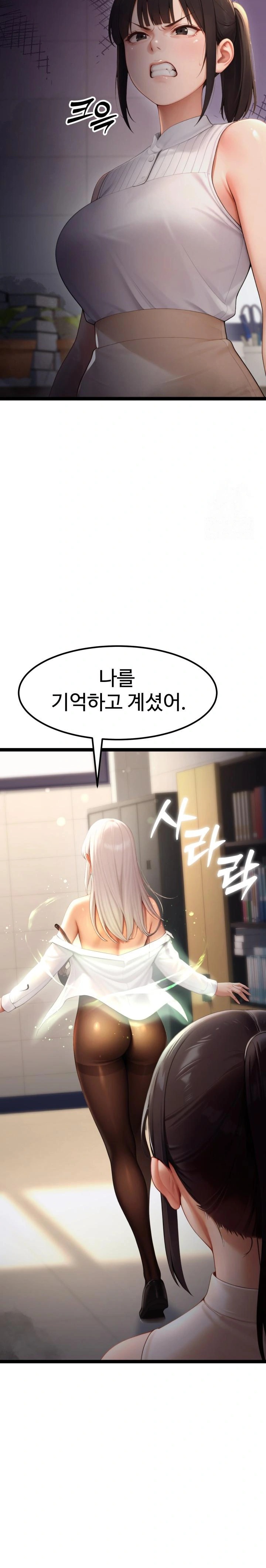 Hwanung’s Search for a Bride Raw - Chapter 6 Page 21