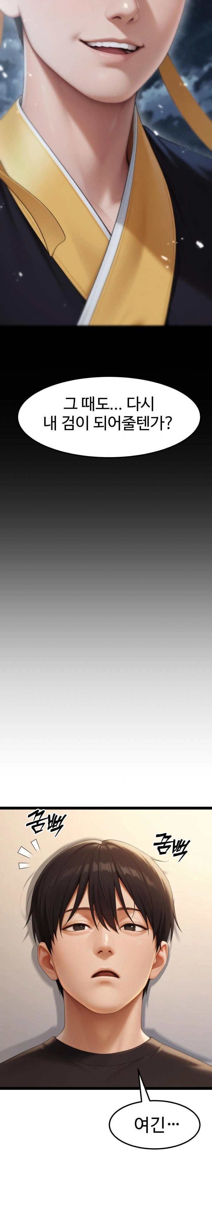 Hwanung’s Search for a Bride Raw - Chapter 6 Page 32