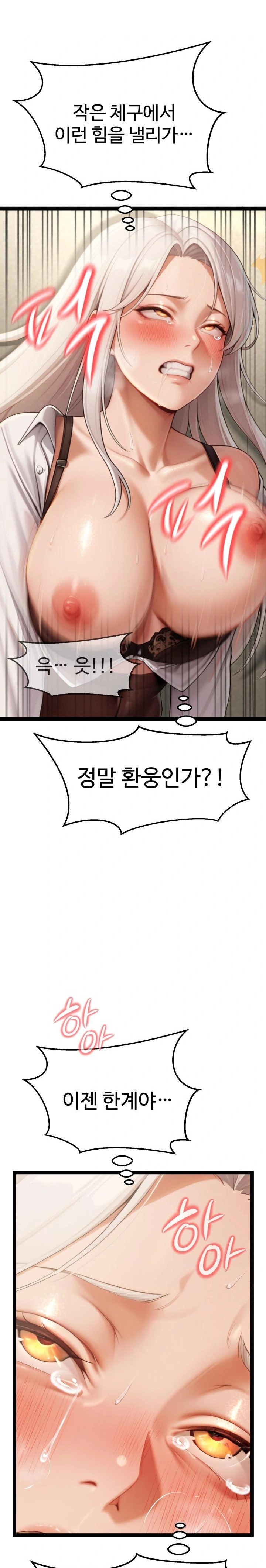 Hwanung’s Search for a Bride Raw - Chapter 6 Page 5