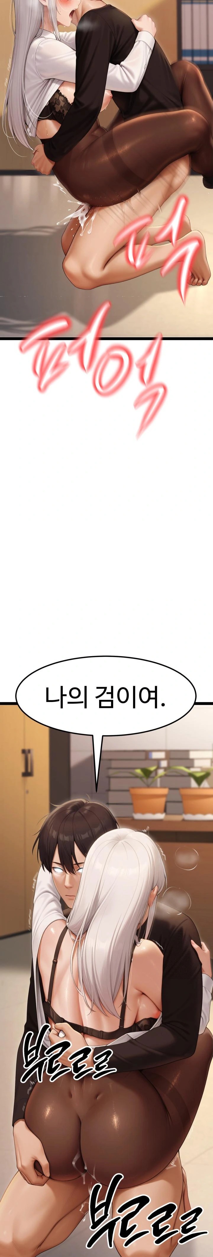 Hwanung’s Search for a Bride Raw - Chapter 6 Page 7