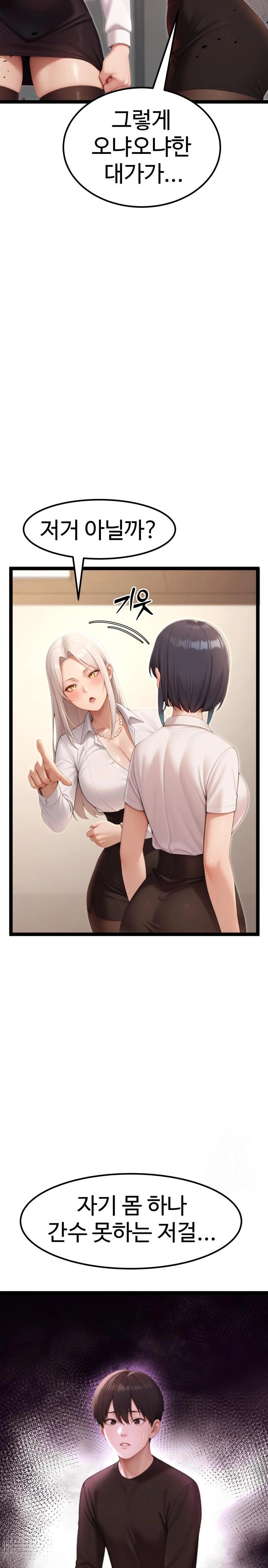 Hwanung’s Search for a Bride Raw - Chapter 7 Page 10