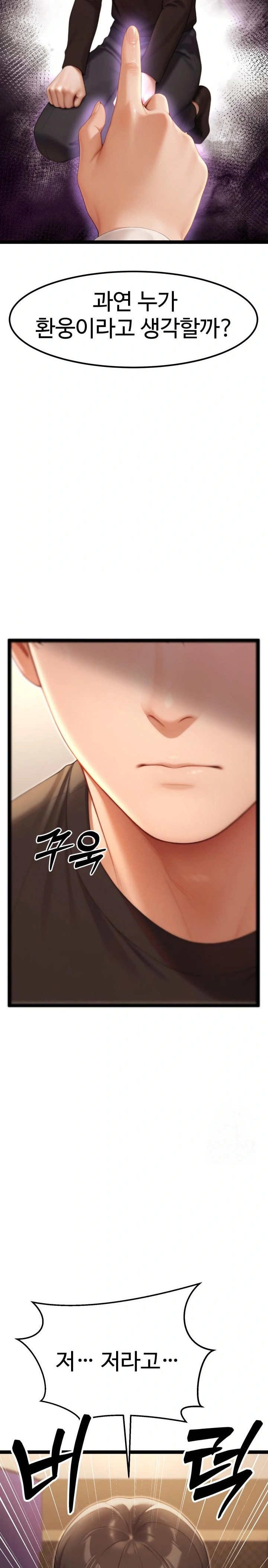 Hwanung’s Search for a Bride Raw - Chapter 7 Page 11