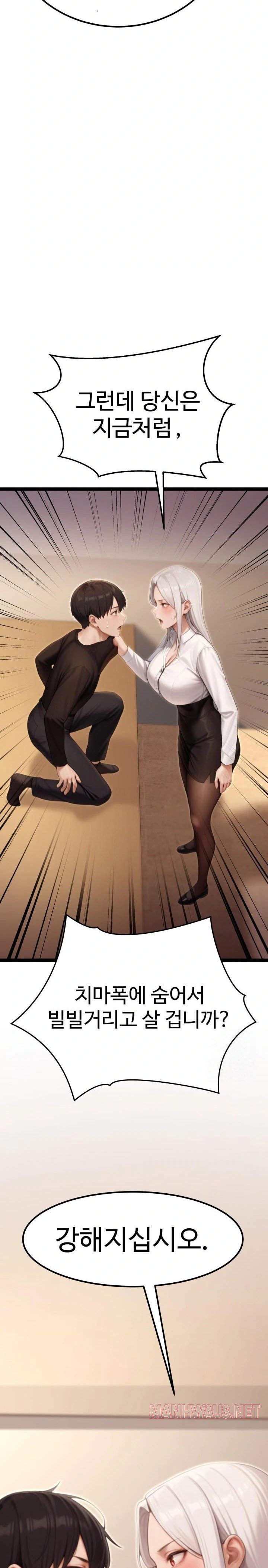 Hwanung’s Search for a Bride Raw - Chapter 7 Page 14