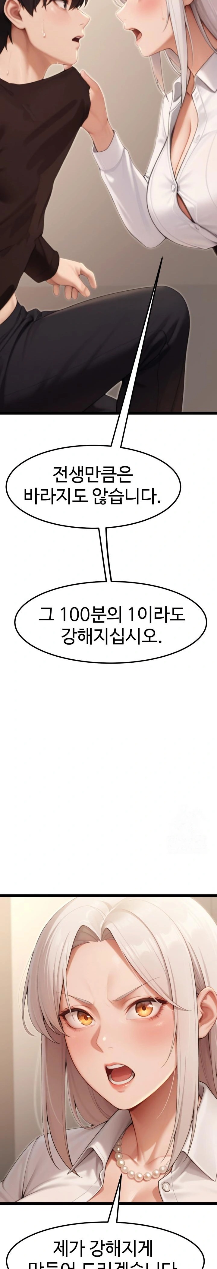 Hwanung’s Search for a Bride Raw - Chapter 7 Page 15