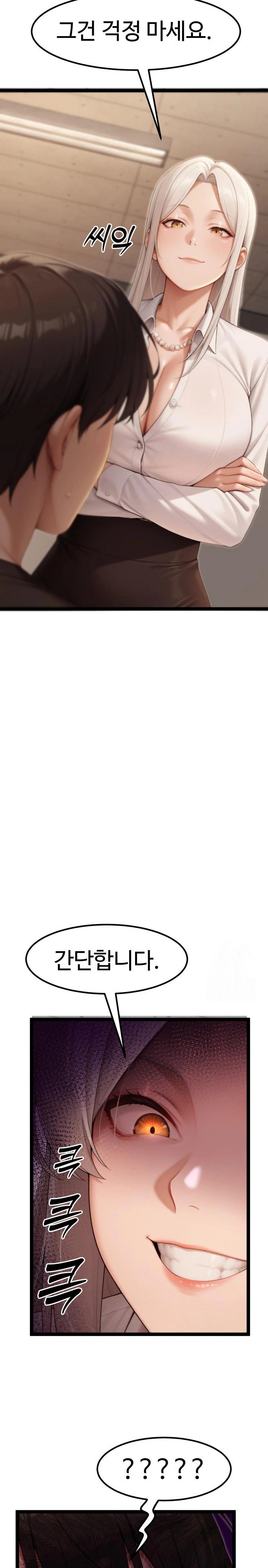 Hwanung’s Search for a Bride Raw - Chapter 7 Page 17