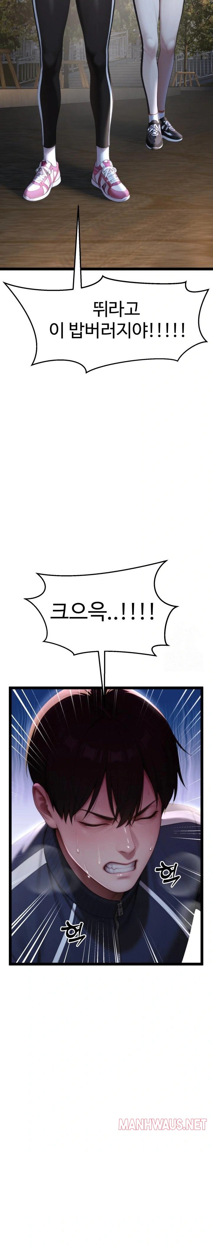 Hwanung’s Search for a Bride Raw - Chapter 7 Page 21