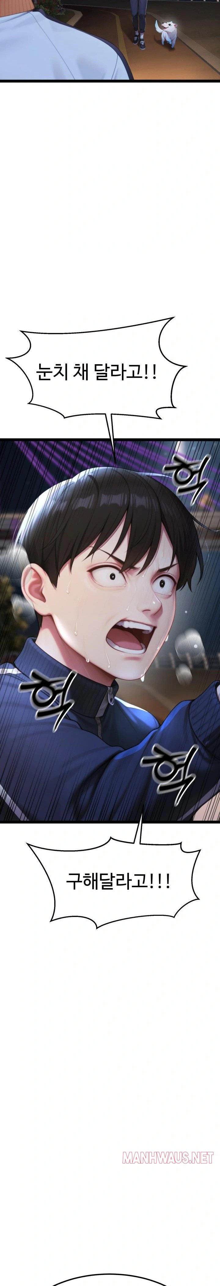 Hwanung’s Search for a Bride Raw - Chapter 7 Page 24