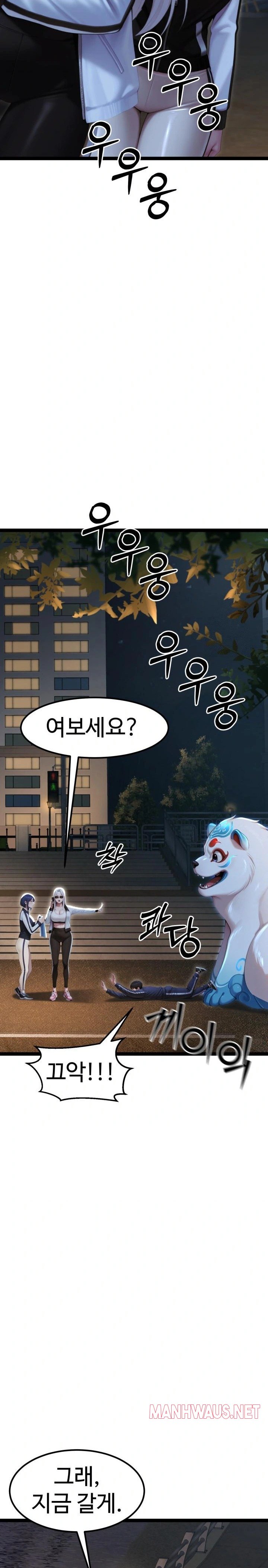 Hwanung’s Search for a Bride Raw - Chapter 7 Page 26