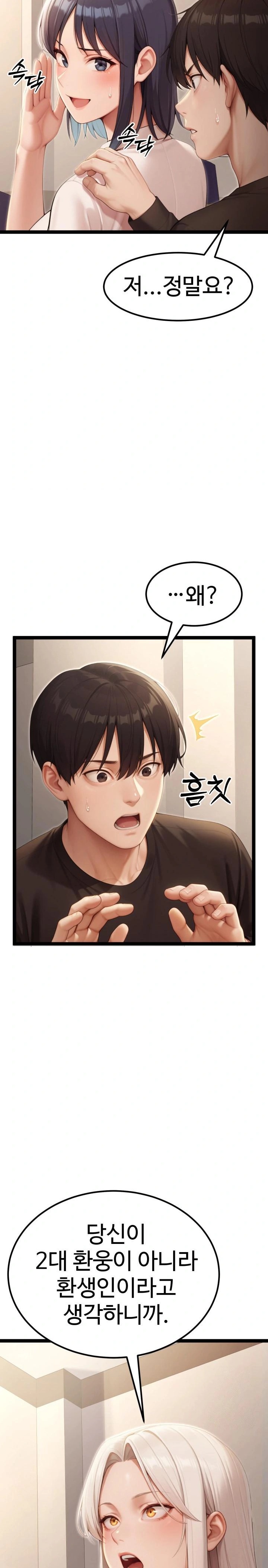 Hwanung’s Search for a Bride Raw - Chapter 7 Page 3