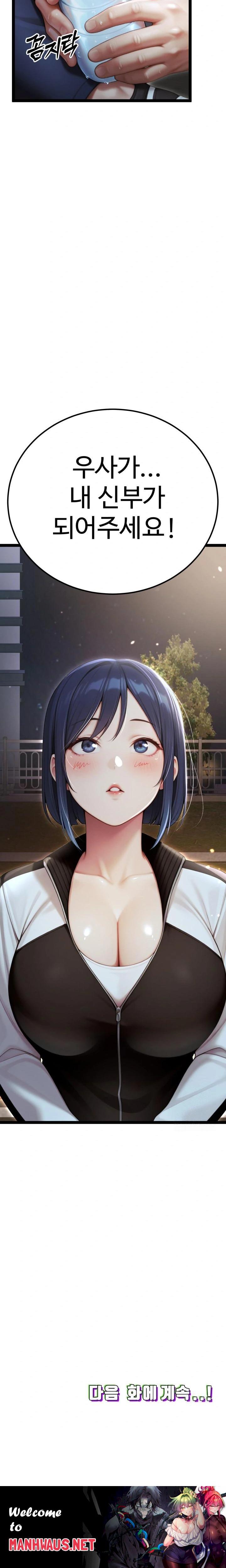 Hwanung’s Search for a Bride Raw - Chapter 7 Page 34