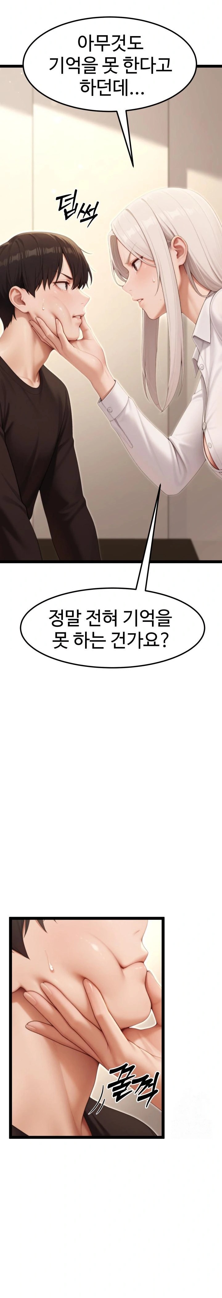 Hwanung’s Search for a Bride Raw - Chapter 7 Page 5