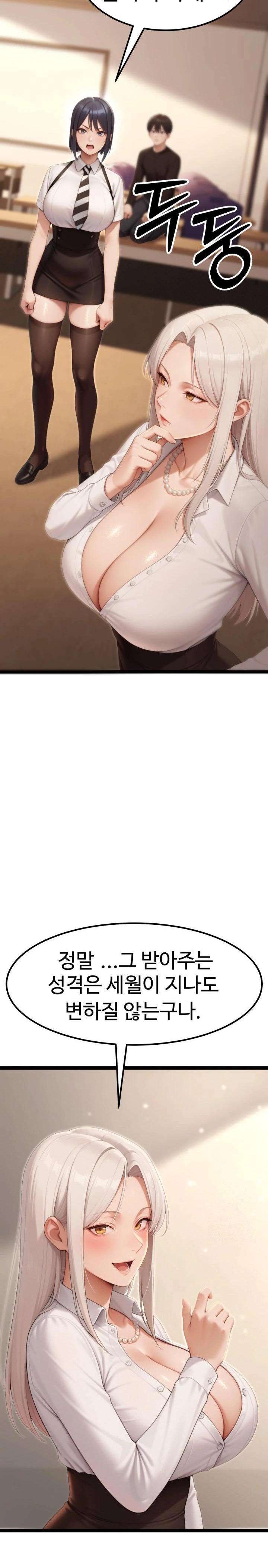 Hwanung’s Search for a Bride Raw - Chapter 7 Page 8