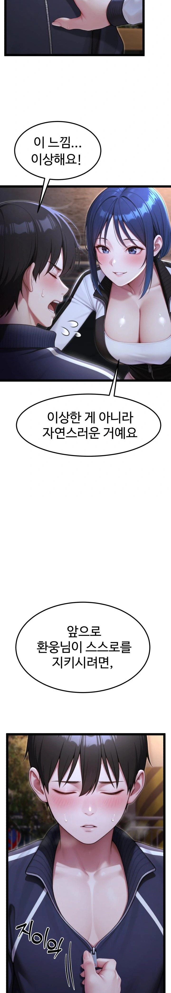 Hwanung’s Search for a Bride Raw - Chapter 8 Page 11