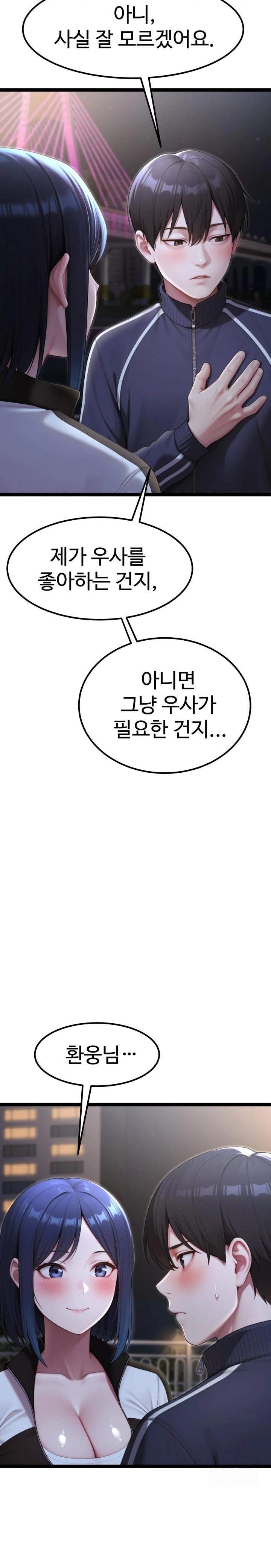 Hwanung’s Search for a Bride Raw - Chapter 8 Page 2