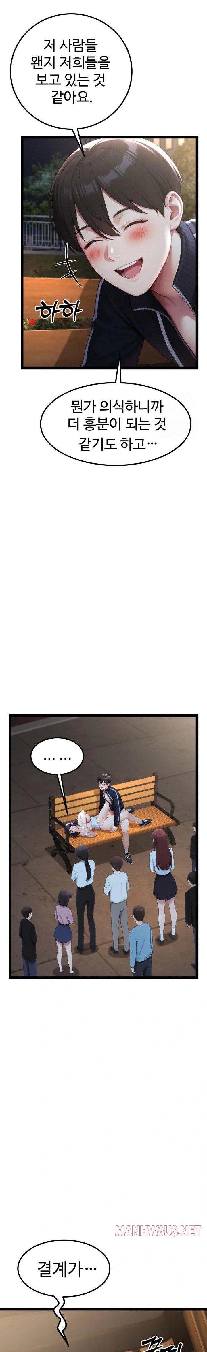 Hwanung’s Search for a Bride Raw - Chapter 8 Page 33