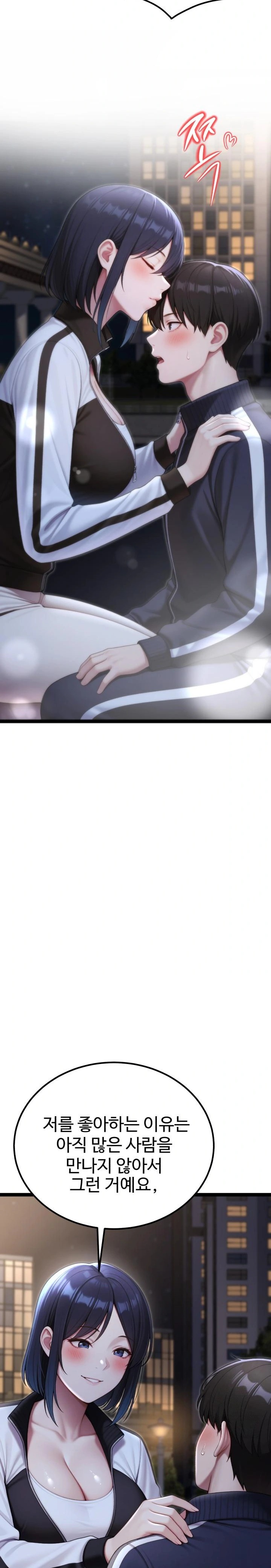 Hwanung’s Search for a Bride Raw - Chapter 8 Page 6