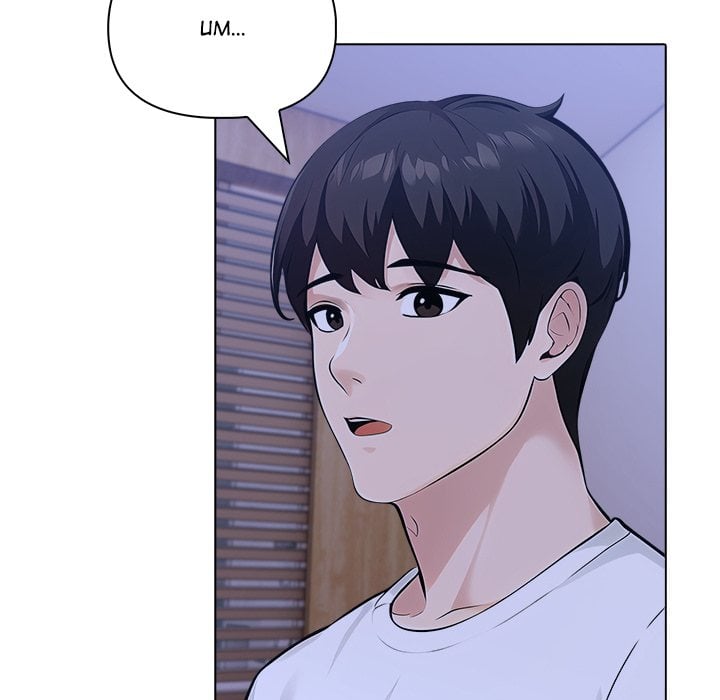 The Apocalypse - Chapter 9 Page 122